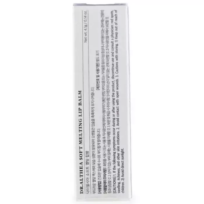 Мягкий Тающий Бальзам для Губ Dr. Althea Soft Melting Vegan Lip Balm
