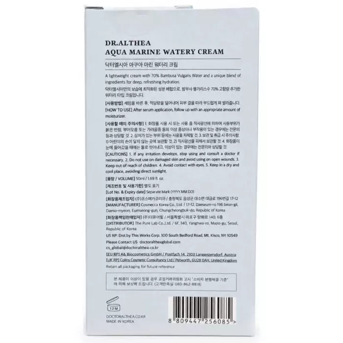 Легкий Увлажняющий Крем с Морским Комплексом Dr. Althea Aqua Marine Watery Cream
