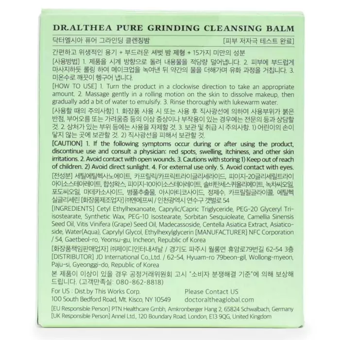 Очищающий Бальзам для Снятия Макияжа Dr. Althea Pure Grinding Cleansing Balm