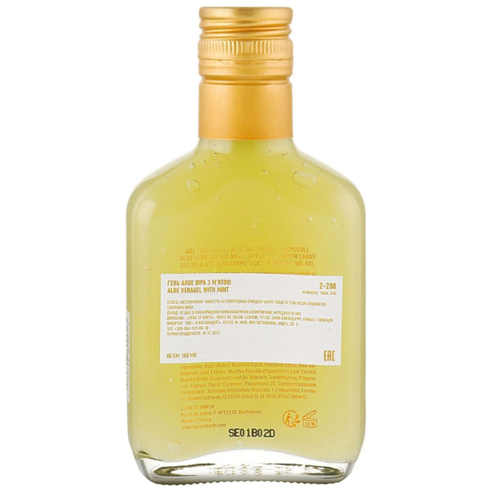 Гель Алоэ Вера с Мятой Ligne St Barth Gel