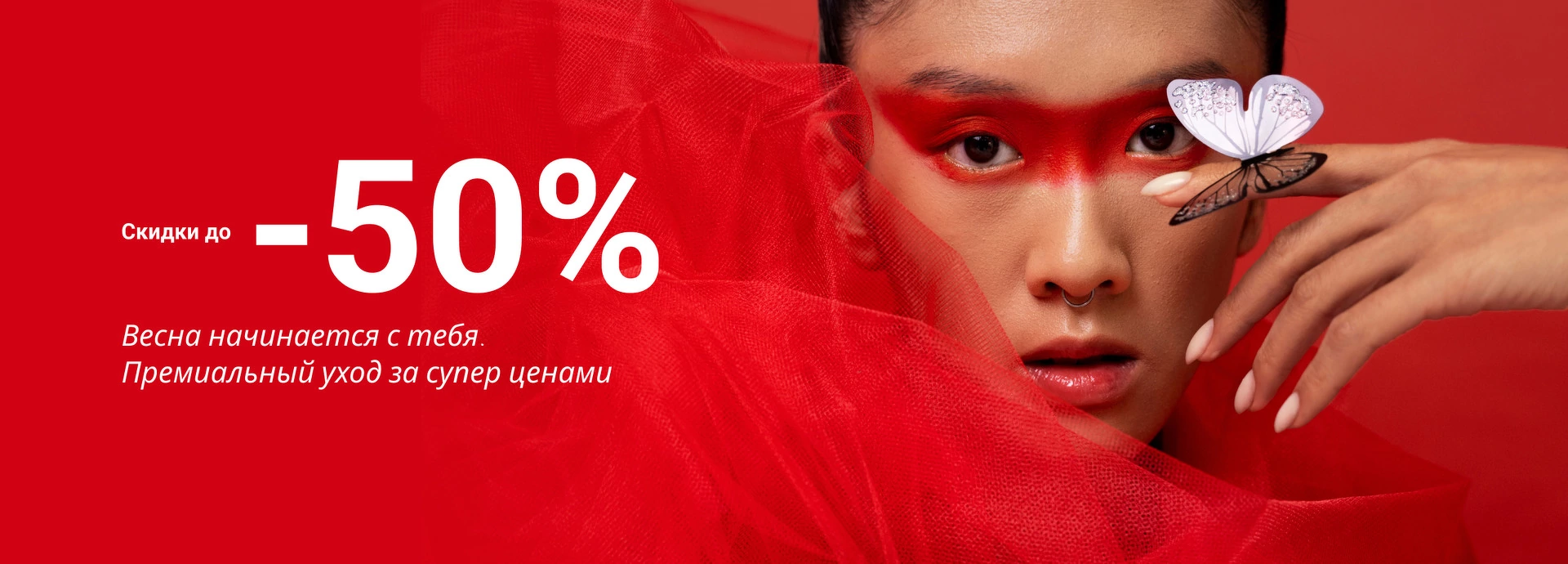 Текущие акции