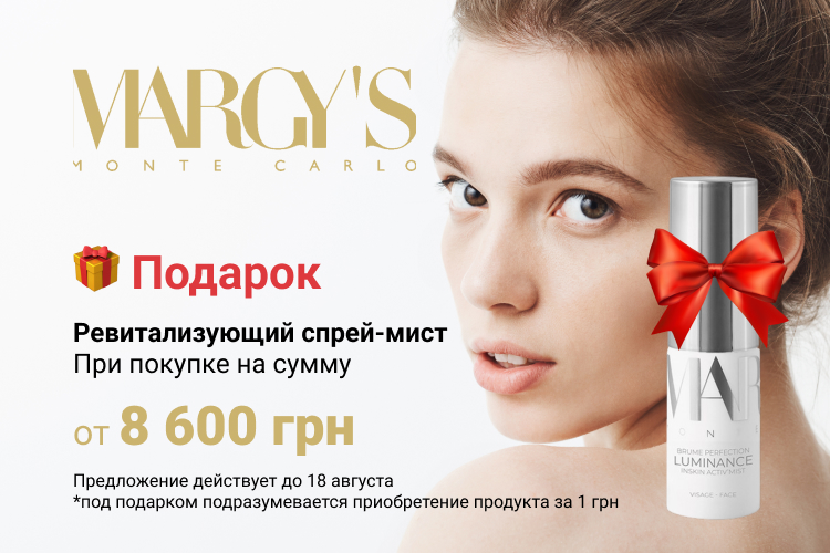 Спрей-мист для лица в подарок