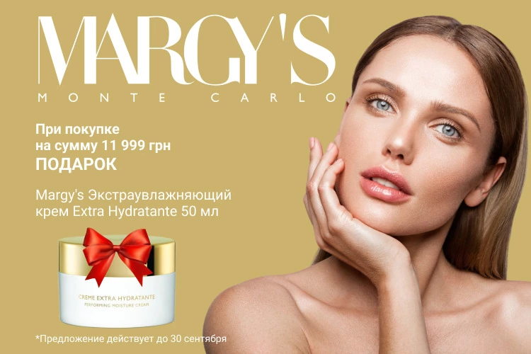 Крем для лица в подарок