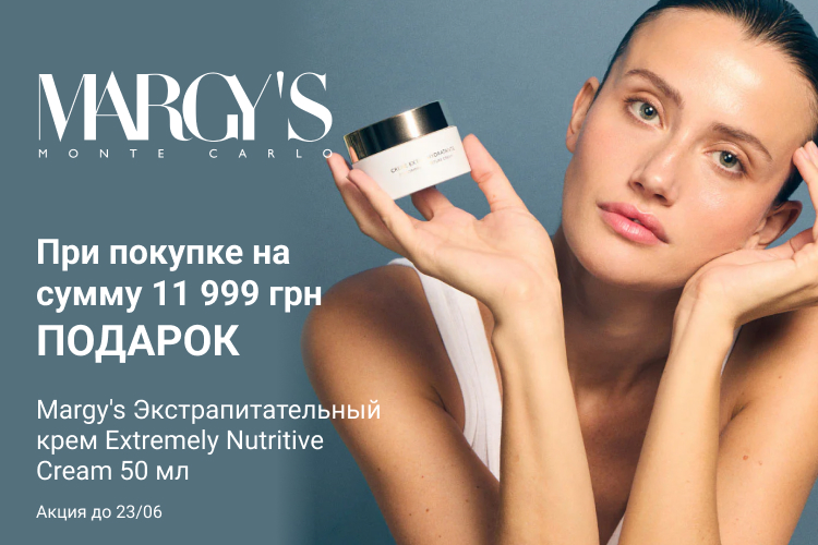 Питательный крем в подарок