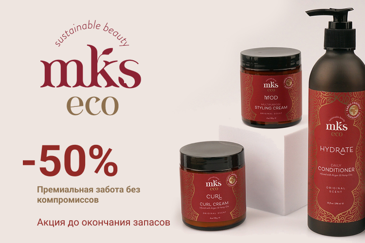 - 50 % на товары MKS ECO