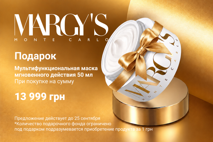 Маска для лица в подарок