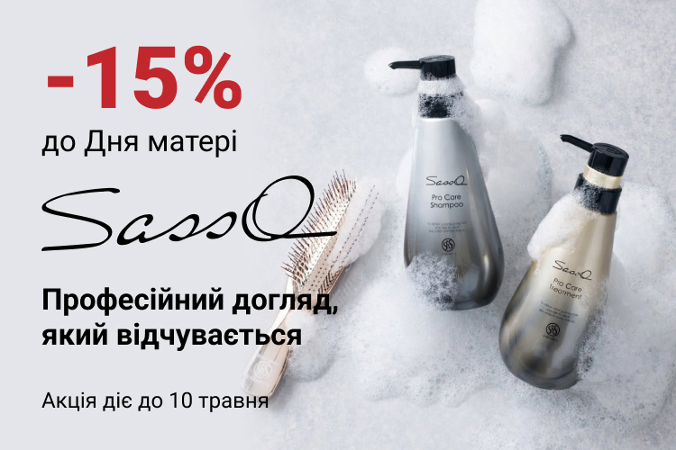 - 15 % на товари S-Heart-S