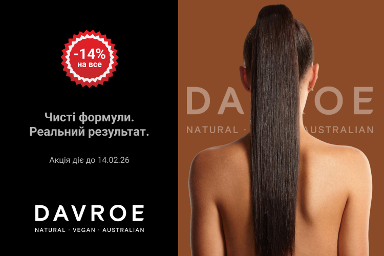 - 14 % на всі товари DAVROE