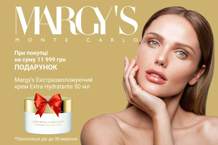 Крем для обличчя в подарунок