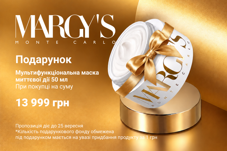 Маска для обличчя в подарунок