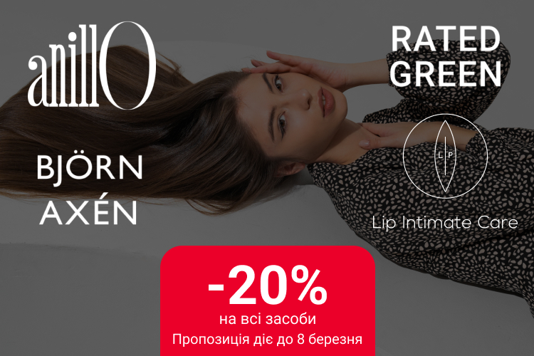 - 20 % на товари Rated Green, Lip Intimate Care, Anillo, BJÖRN AXÉN